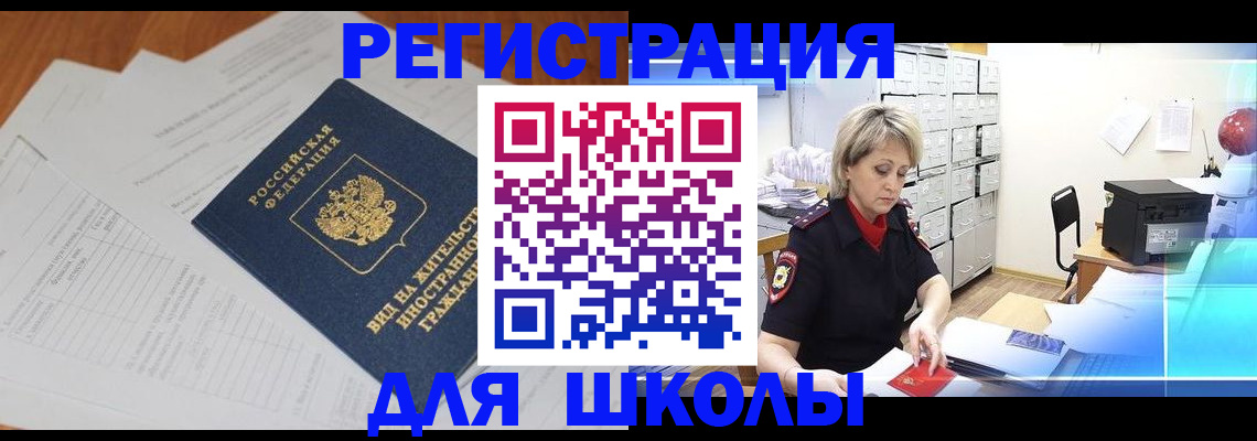 прописка для военкомата в Можайске