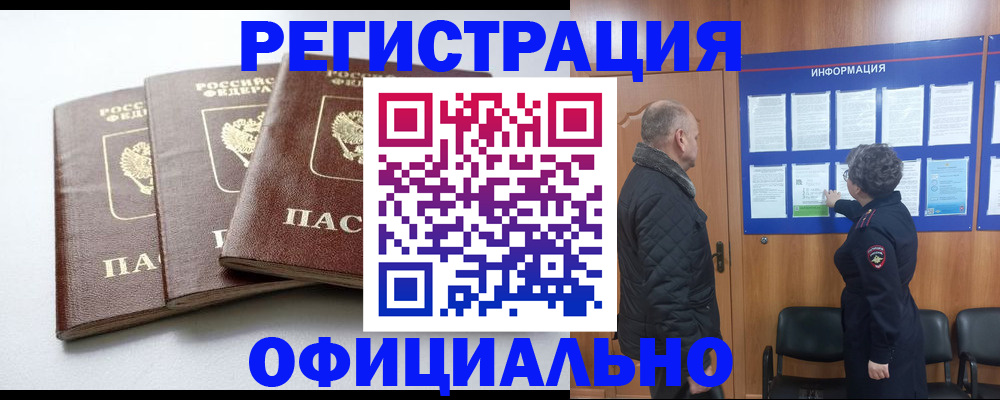 найти адрес прописки в Можайске