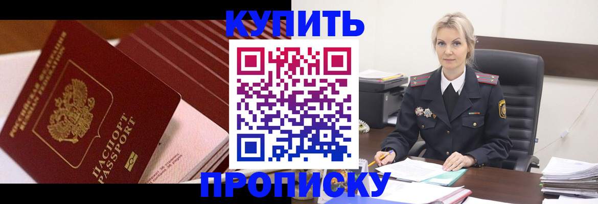 временная регистрация в Можайске