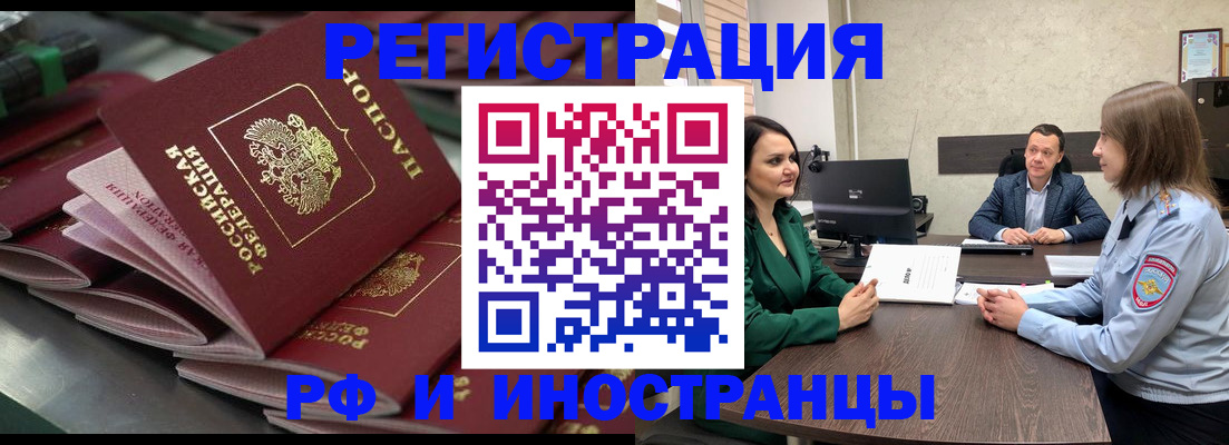 прописка для кредита в Можайске